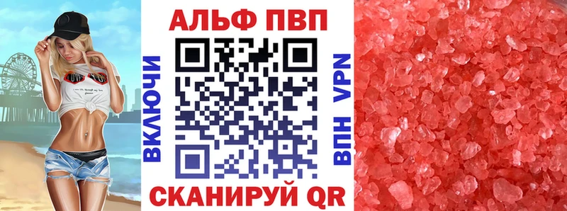 Alfa_PVP Crystall  Почеп 
