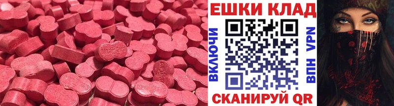 ЭКСТАЗИ таблы  хочу   Почеп 