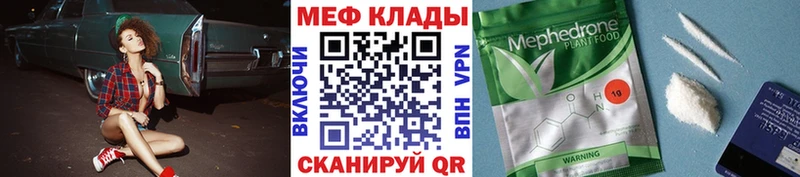 МЕФ mephedrone Почеп