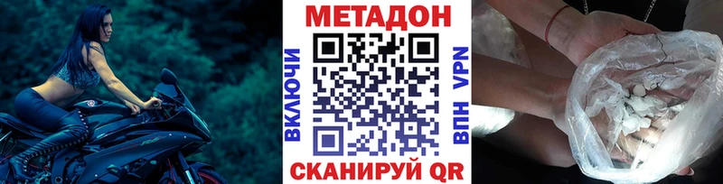 купить наркоту  Почеп  omg как зайти  МЕТАДОН methadone 
